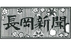 nagaoka