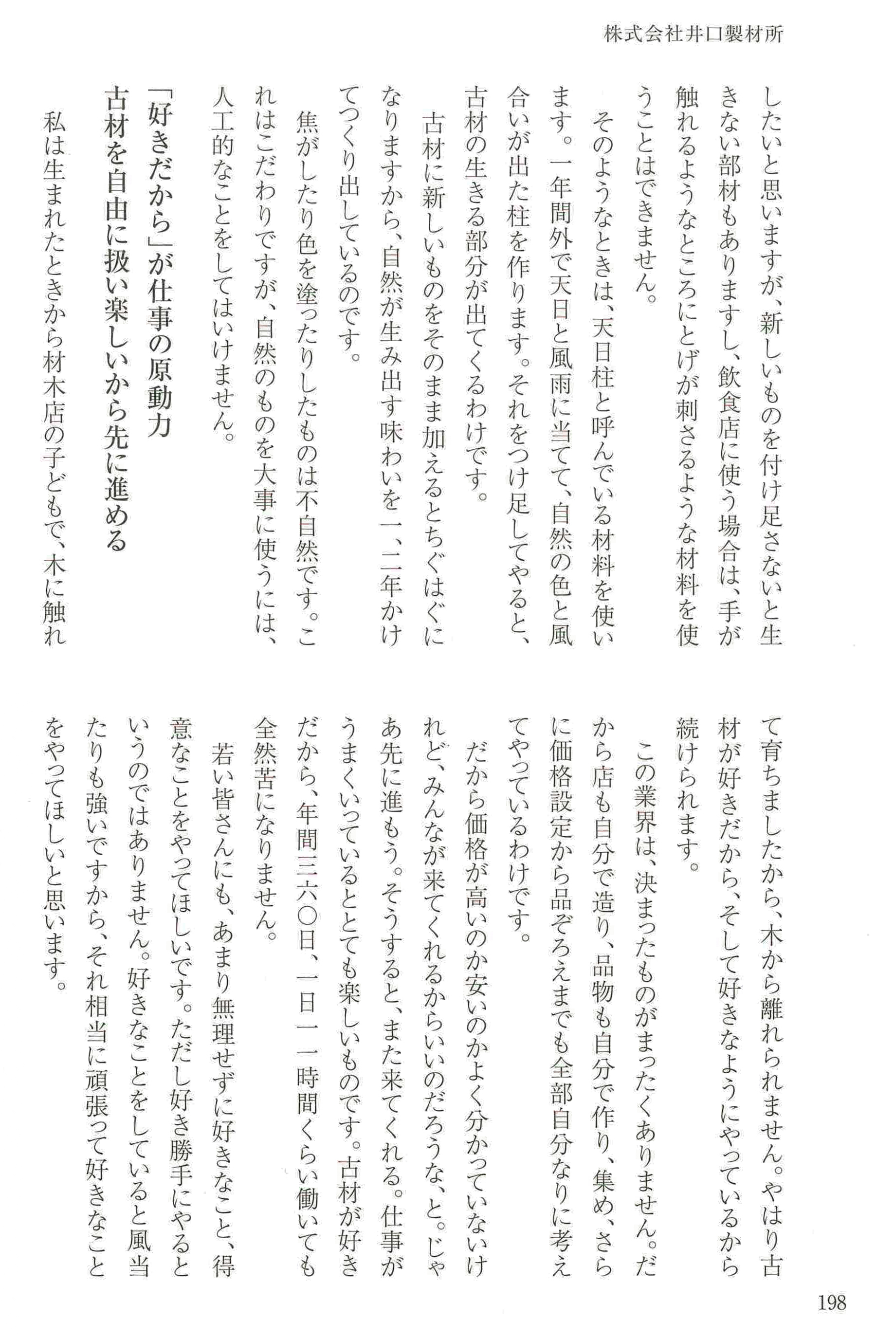 doc02249420180117150835_001