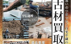 買取り